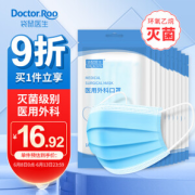 DR.ROOS 袋鼠医生 一次性医用口罩 100片 蓝色