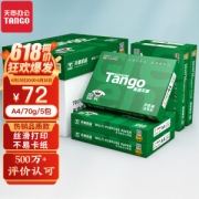 TANGO 天章 新绿天章 A4复印纸 70g 500张/包*5包