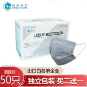 出口白名单 格林特卫 一次性口罩50支*3盒