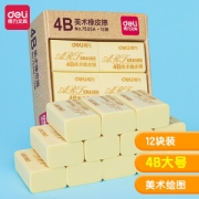 亲子会员：deli 得力 7535A 4B美术橡皮擦 黄色 大号 12块