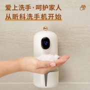 昕科 XS01 抑菌清洁智能泡沫感应洗手机