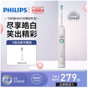 PHILIPS 飞利浦 HX6730/02 电动牙刷 清新白