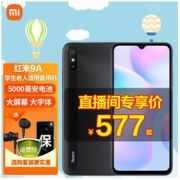 MI 小米 Redmi 红米 9A 4G手机 4GB+64GB 砂石黑
