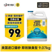 TidyCats 泰迪 即效除臭猫砂 9.07kg