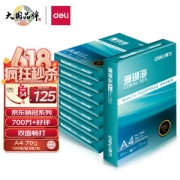 deli 得力 珊瑚海 A4复印纸 70g 500张/包 8包/箱（4000张）