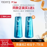 88VIP：VICHY 薇姿 温泉矿物水活爽肤水 200ml（赠 同款200ml）