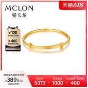 MCLON 曼卡龙 儿童素韵足金手镯
