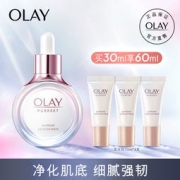 OLAY 玉兰油 流光瓶精华液 30ml 赠30ml