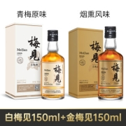 香港国际大赛银奖 梅见 12度青梅酒 150ml*2瓶