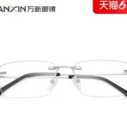winsee 万新 无框银色搭配+1.74超薄防蓝光镜片