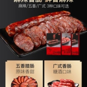 和道家 广式腊肠袋装 250g