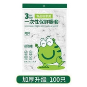 Five One Nine 519 一次性保鲜膜套 50只