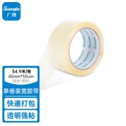 22日0点：GuangBo 广博 FX-20KA 透明胶带 48mm*60y 单卷装