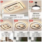 NVC Lighting 雷士照明 塑影系列 素颖 LED吸顶灯 遥控款 三室两厅（带风扇灯）