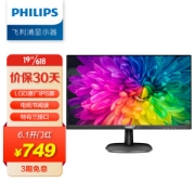 PHILIPS 飞利浦 243V7QDSB 23.8英寸IPS显示屏（1920*1080、75Hz、2ms、98%sRGB）