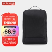 京东京造 PU拼色多功能 15.6英寸双肩电脑包