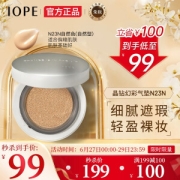 IOPE 艾诺碧 晶钻幻彩水滢气垫BB霜 15g
