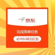 牛蛙腿：京东10元店 完成简单任务 必中0.68元现金红包
