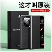 Greyes 观悦 华为mate40pro 翻盖手机壳