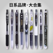 ZEBRA 斑马 jj15 百乐 PILOT中性笔