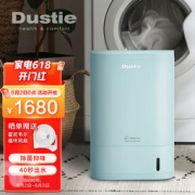 达氏 Dustie 转轮除湿机 家用卧室干衣/去湿器 DHK6 蓝色