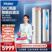Haier 海尔 静悦系列 KFR-72LW/28KCA81U1 新一级能效 立柜式空调 3匹
