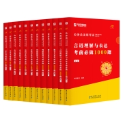 华图 公务员考试 2023国考省考 申论100题/行测分类1000题