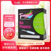 Tmaxx 体美丝 长导管式卫生棉 超大流量型 20支