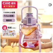 cille 希乐 XL-2218 大肚杯 1.1L 紫色