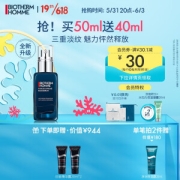 BIOTHERM 碧欧泉 男士滋养紧致淡纹精华露 50ml（赠 精华露20ml*2+水动力保湿凝露20ml）