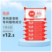 B&B 保宁 婴儿洗衣皂 洋槐香型 200g
