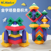 纽奇 儿童金字塔叠叠积木 30件套