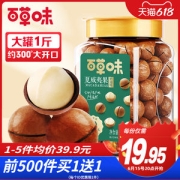 百草味 奶油味夏威夷果 500g罐装