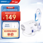 20点开始：OMRON 欧姆龙 NE-C25S 家用压缩式雾化器