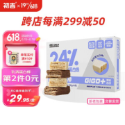 CHUJI 初吉 乳清蛋白棒 白巧克力味 40g*9支