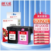 PRINT-RITE 天威 802XL 墨盒 黑彩套装 共1200页