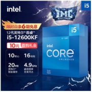 intel 英特尔 酷睿 i5-12600KF CPU 4.9Ghz 10核16线程