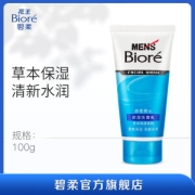 PLUS会员：Bioré 碧柔 男士保湿洗面乳 100g