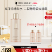 华熙生物 BIOHYALUX 润百颜 玻尿酸高保湿精华水 300ml+送30ml*2