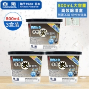 日本进口 白元 家用大容量活性炭除湿盒 800ml*3盒 回南天可用