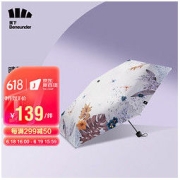 Beneunder 蕉下 口袋系列 BU8345 6骨五折晴雨伞 链条包款 蝶曳