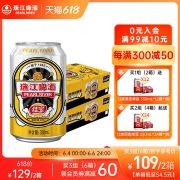 珠江啤酒 12度老珠江 330ml*24罐*2件 送原麦珠江330mL*12罐