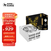 SUPER FLOWER 振华 LEADEX G 1000 电脑电源 额定1000W 金牌全模组