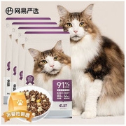 YANXUAN 网易严选 全价冻干双拼猫粮 7.2kg