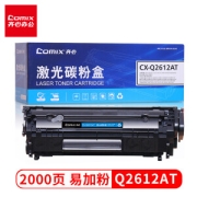 Comix 齐心 Q2612AT 易加粉硒鼓 2000页