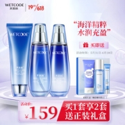 WETCODE 水密码 海泉深透美肌礼盒（洗面奶 120g+细肤水 120ml+乳液 120ml）+（赠水乳 25ml）