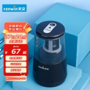tenwin 天文 8008 双供电款削笔刀 单个装 多色可选