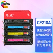 绘威 HW-CF210A 131A 大容量易加粉硒鼓 4色套装