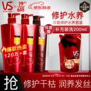 VS 沙宣 修护水养洗护套装 (洗发露500ml*2+润发乳400ml+赠补充装200ml)