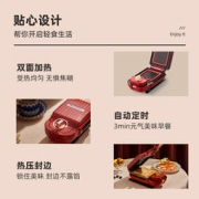 Blaupunkt 德国蓝宝 BP-S1 多功能轻食机/三明治机 两色